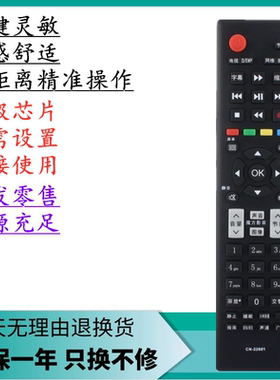 适用海信液晶电视遥控器CN-22601 LED32K01Z LED37K01Z LED32K10J