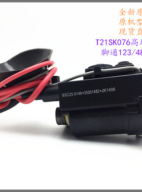 适用于原装康佳T21SK076电视机高压包BSC25-0146 30001482