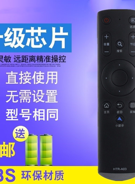 适用于海尔液晶电视遥控器HTR-A03 LE32B310G LE42B310G 39B3500W