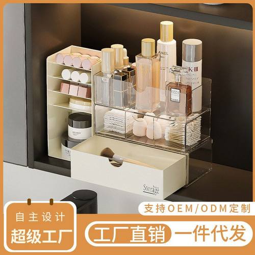 镜柜收纳盒卫生间浴室柜分格整理盒洗漱台化妆品口红桌面置物架