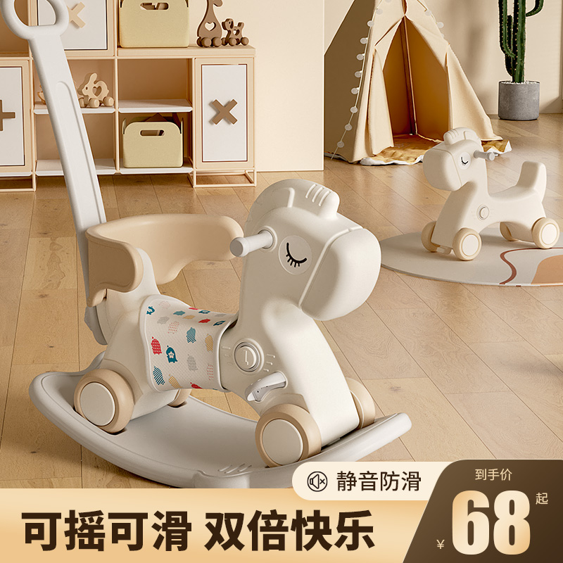 摇摇马木马儿童摇摇马二合一周岁宝宝礼物摇摇玩具婴儿防摔溜溜车