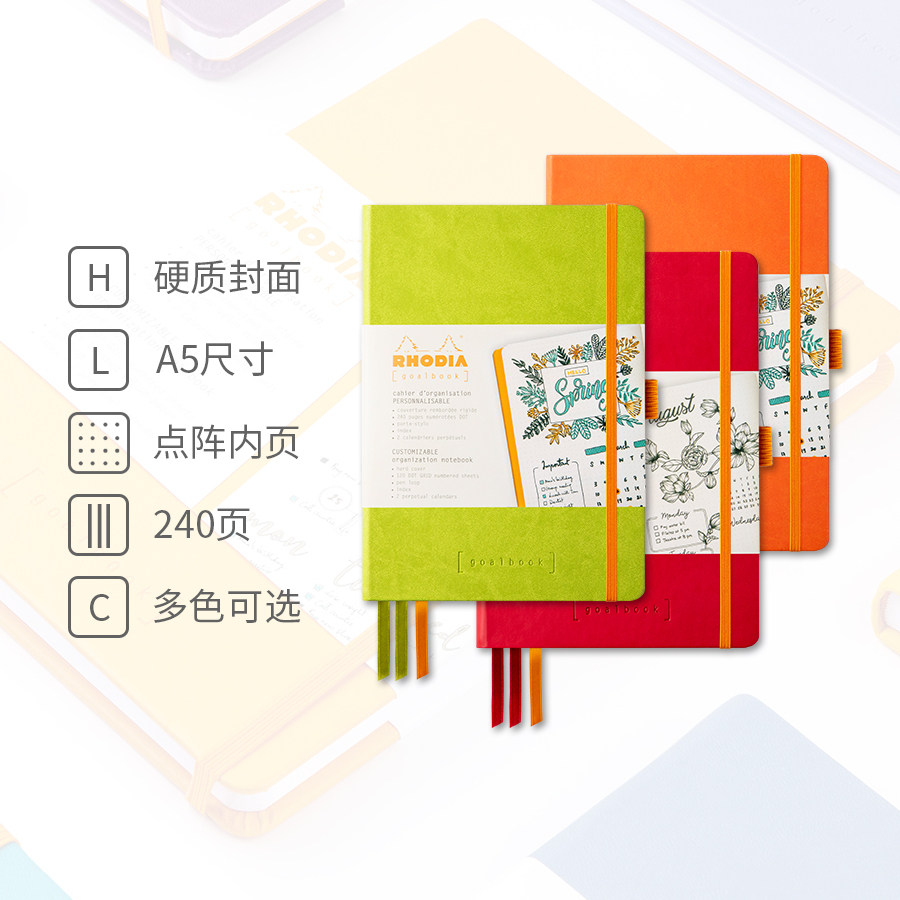 Rhodia/罗地亚笔记本硬皮目标本 手帐本子文艺青年学习笔记本高颜值日历记事本简约ins风 做计划规划本