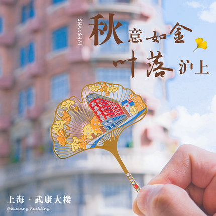 上海建筑叶片书签东方明珠外滩豫园武康大楼景点文艺金属精致礼品毕业送老外旅游伴手礼城市印象纪念品