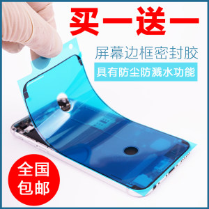 【苹果7p防水胶】_苹果7p防水胶