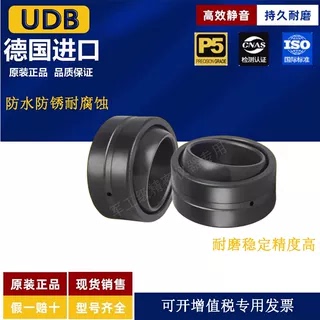 UDB德国进口 GE 10 12 15 17 20 25 30 35 40 ES 2RS向心关节轴承
