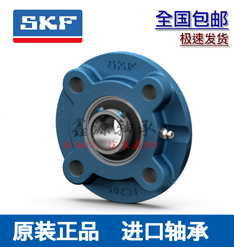 进口SKF轴承 FYC65TF 带座外球面轴承 FC213 FYC513M UCFC213