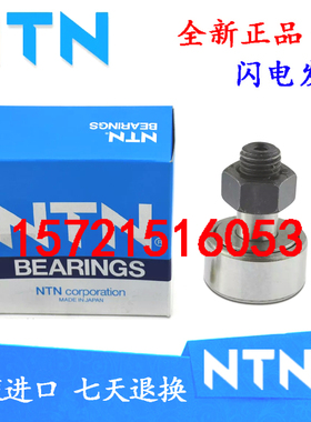 日本NTN进口轴承 KR 80 85 90 LL LLH 3AS 螺栓型滚轮