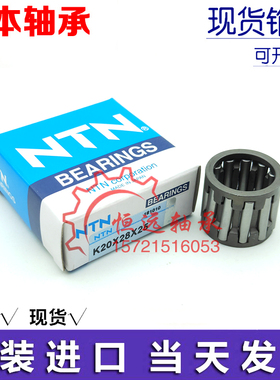 日本进口NTN滚针轴承K16X20X23.8 K16X21X10 K16X21X12 K16X22X13