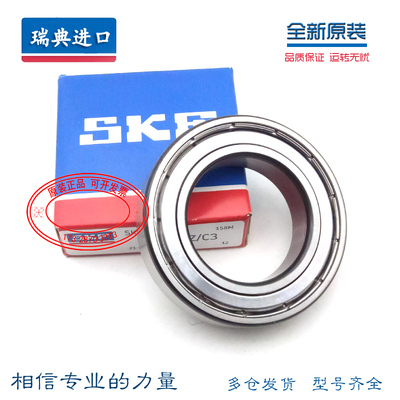 进口 SKF 轴承 R2 R3 R4 R6 R8 R10 R12 R14 R16-2RS-2Z A