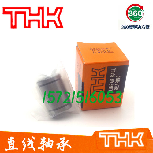 THK直线轴承 LME5 8 12 16 20 25 30 40 50 60 UU SUU