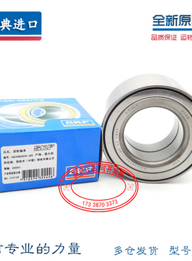 瑞典  东风雪铁龙C5 标致408 新款标致307 后轮轴承DU30620048