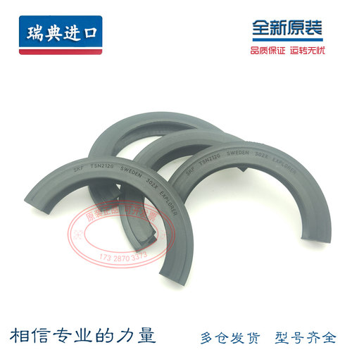 进口SKF轴承座密封圈 TSN 607 608 609 610 611 612 613 A G S C