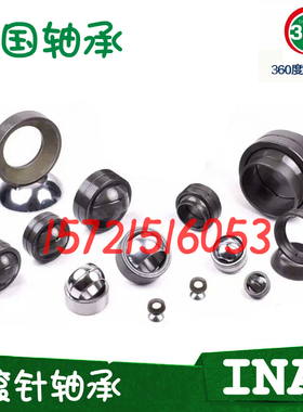 德国进口INA角接触推力关节轴承GAC25 28 30 32 35 40 45 50 55 T