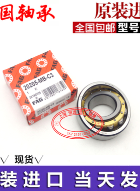 进口FAG轴承 20304 20305 20306 20307 20308 20309 T K TVP MB