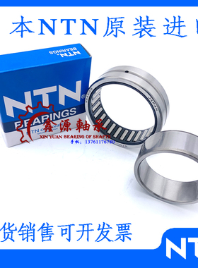 日本进口NTN滚针轴承 NA 4900R 4901R 4902R 4903R 4904R 4905R