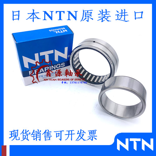 日本进口NTN滚针轴承 NA 4900R 4901R 4902R 4903R 4904R 4905R
