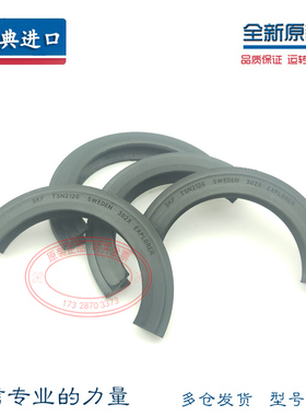 进口SKF轴承座密封圈 TSN 214 215 216 217 218 219 220 A G S C