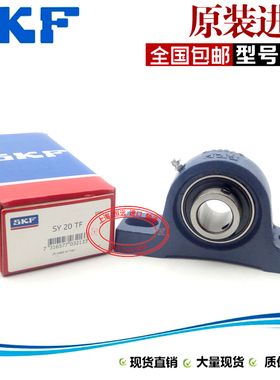 原装进口SKF带座外球面轴承 SY12TF SYJ12TF P201 SY501M UCP201