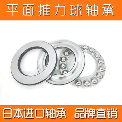 进口NSK轴承 52205 52206 52207 52208 52209 52210 M P5 E