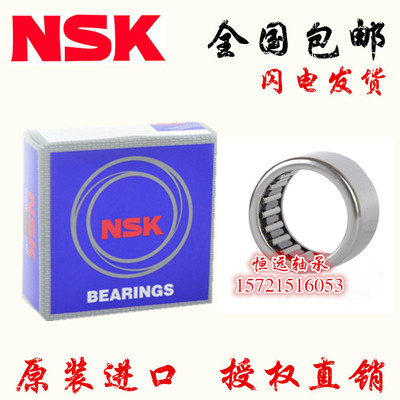 进口 NSK轴承 HFL0615/0822/1022/1226/1426/1626 单向滚针轴承