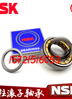 进口NSK轴承 NUP1011 NUP1012 NUP1013 NUP1014 NUP1015 NUP1016