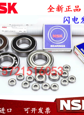 进口NSK轴承 6038 6040 6044 6048 6052 6056 6060 6064 C3 M