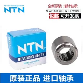 进口NTN单面密封型滚针轴承HMK HK2023 2218 2223 2426 2518L/3AS