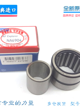 进口瑞典滚针轴承NA RNA 4918 4919 4920 4922 4924 4926.2RS