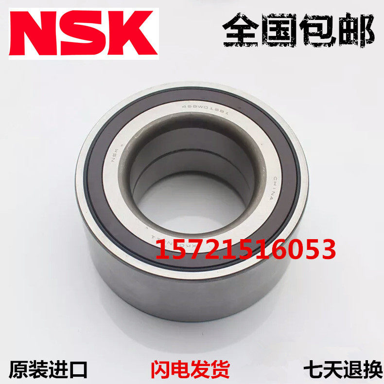 NSK 马自达6后轮瑞虎 马5 星骋 奔腾 B70 B50马六6 睿翼前轮轴承