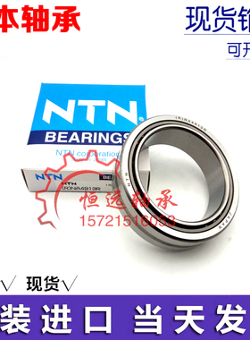 日本进口NTN滚针轴承 RNA NA 4912 4913 4914 4915 4916 4917 R