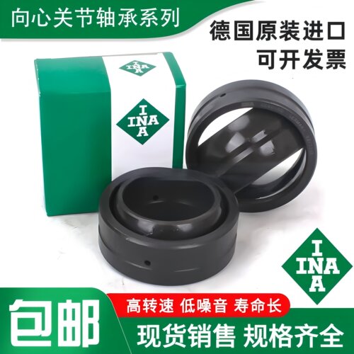进口INA轴承 GE 20 25 30 35 40 45 50 60 UK DO HO LO FW FO 2RS
