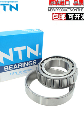 进口NTN轴承 ET 4T 30307D 30308D 30309D 30310D 30311D X U XU