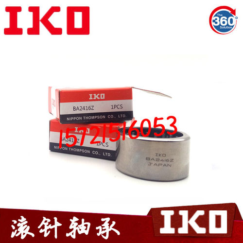 进口IKO轴承 SCE BA 268 2610 2616 2620 2812 Z 英制非标滚针