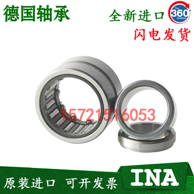 德国进口INA轴承 NKIA 5908 5909 5910 5911 5912 5913 5914 滚针
