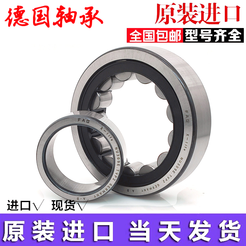 进口FAG轴承 N NU NJ NUP RNU 302 303 304 305 306 E M1 TVP2 C3