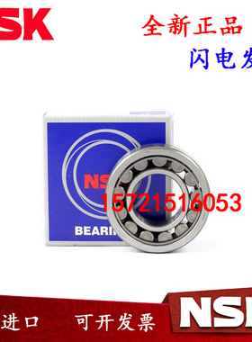 进口NSK轴承NU2230 NU2232 NU2234 NU2236 NU2238 NU2240 M EM C3
