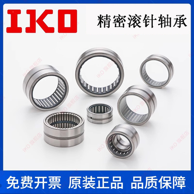 进口IKO轴承 TAF 324220 324230 354520 354530 374720 374730