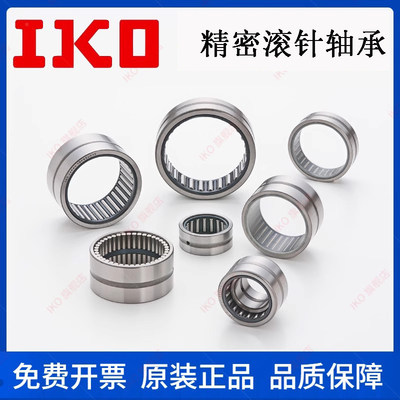 进口IKO轴承 TAF 324220 324230 354520 354530 374720 374730