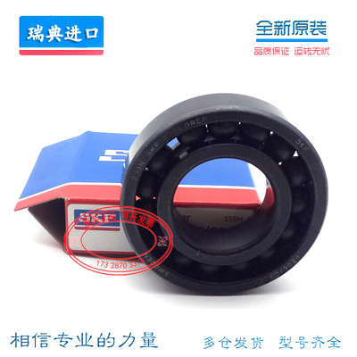 进口SKF耐高温轴承 6006 6007 6008 6009 6010 6011-2Z/VA201/208