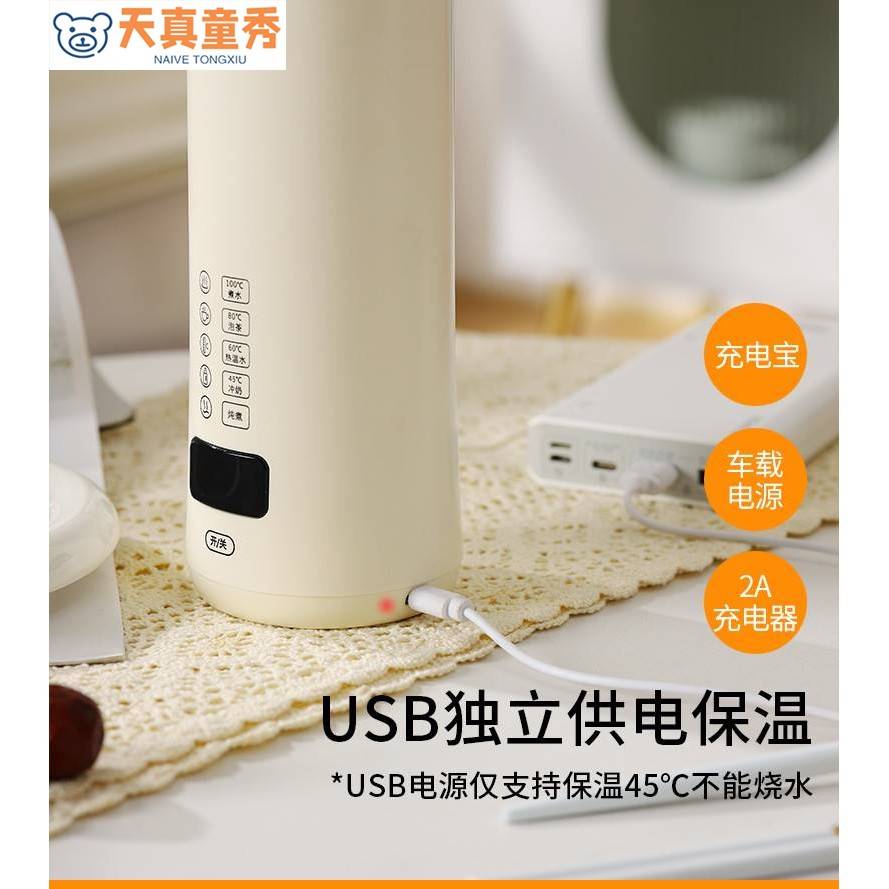 可携式烧水杯小型旅行电热水杯办公室烧水壶车载USB恒温水杯加热n