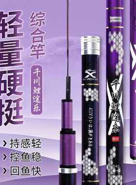 千川鲤途乐鱼竿台钓竿超硬19调长节杆钓鱼杆综合杆高碳素湖库综合