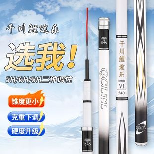 正品 千川鲤鱼竿手杆6H19调4.5米超轻超硬高碳素竿台钓竿长节竿