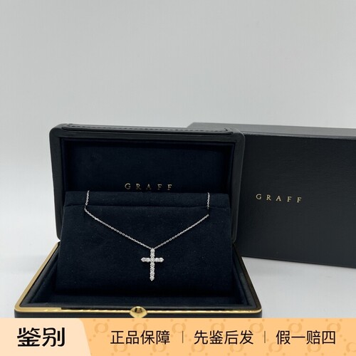 二手99新Graff/格拉夫 CLASSIC GRAF钻石十字架满钻18K白金项链