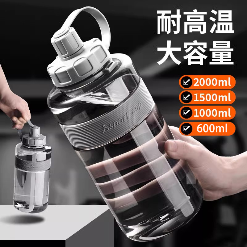 潮流运动随手太空吸管杯超大容量