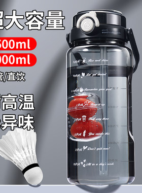 大容量水杯防摔新款耐高温吸管杯学生便携茶水分离塑料杯子太空男