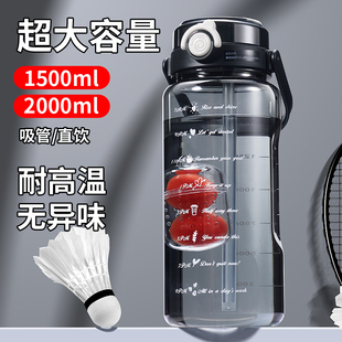 大容量水杯防摔新款 耐高温吸管杯学生便携茶水分离塑料杯子太空男