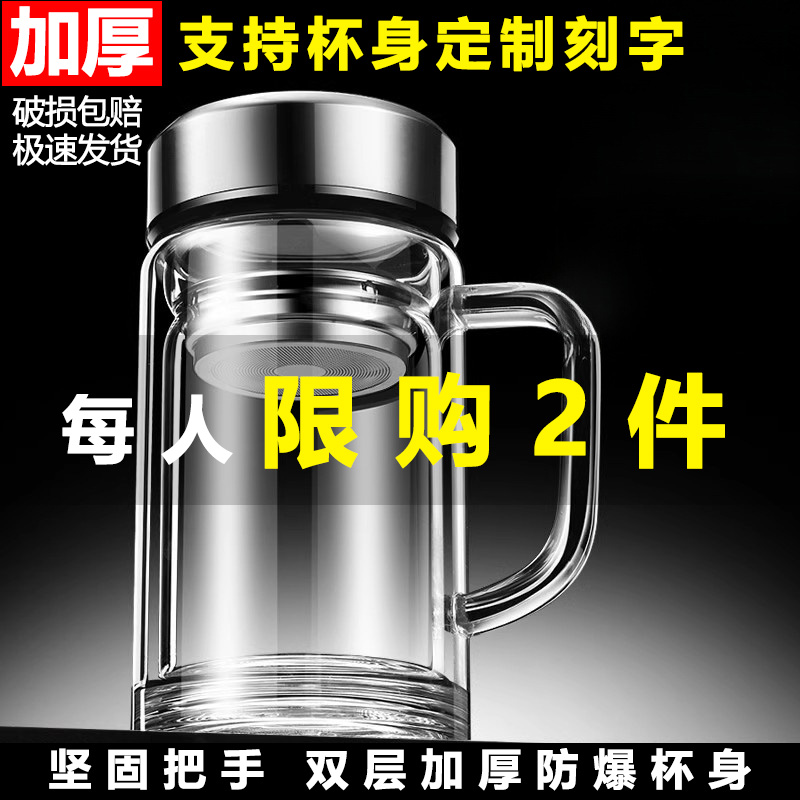 双层加厚 大容量 耐高温 带手柄 茶水分离