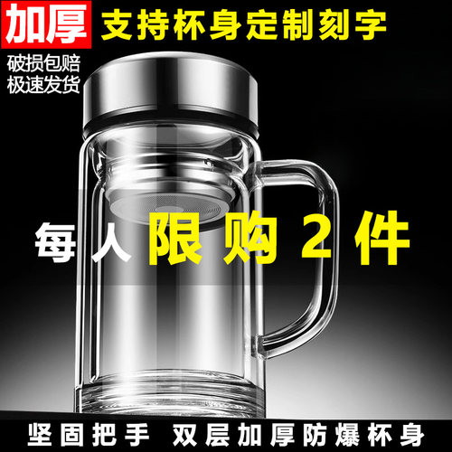 双层玻璃杯带把手男士办公带盖耐高温家用便捷大容量防摔泡茶杯子