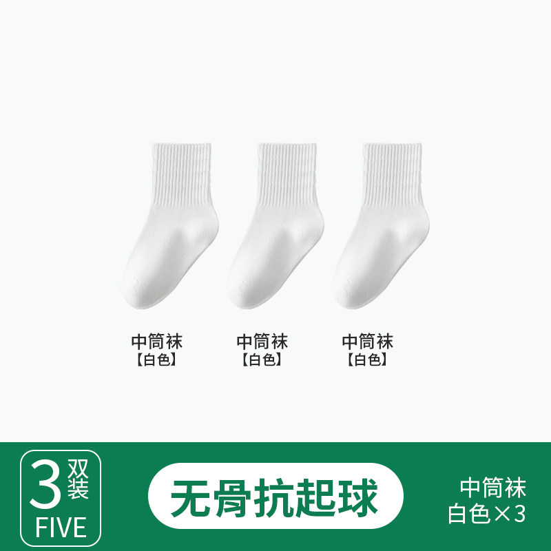 无骨儿童袜子春秋棉袜白色袜子学生中筒袜黑色小腿高筒男女童长袜