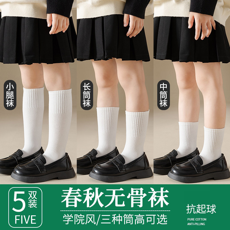 无骨儿童袜子春秋棉袜白色袜子学生中筒袜黑色小腿高筒男女童长袜